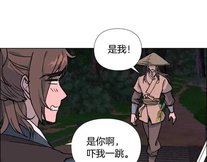 第64话只身救大郡主 第60页