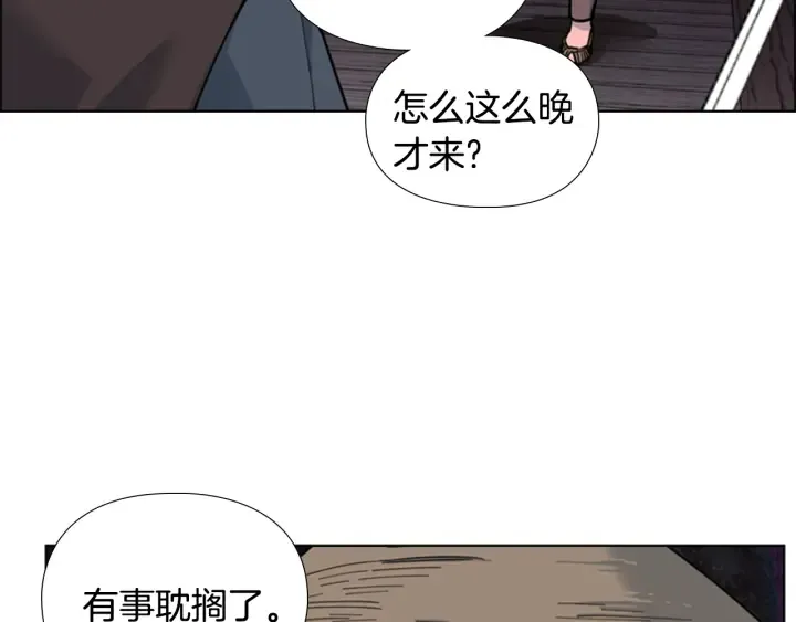 第64话只身救大郡主 第61页