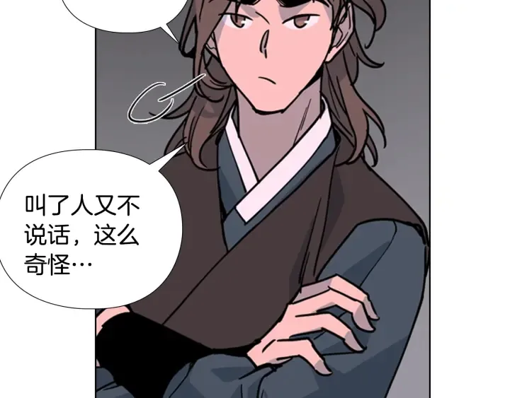 第64话只身救大郡主 第84页