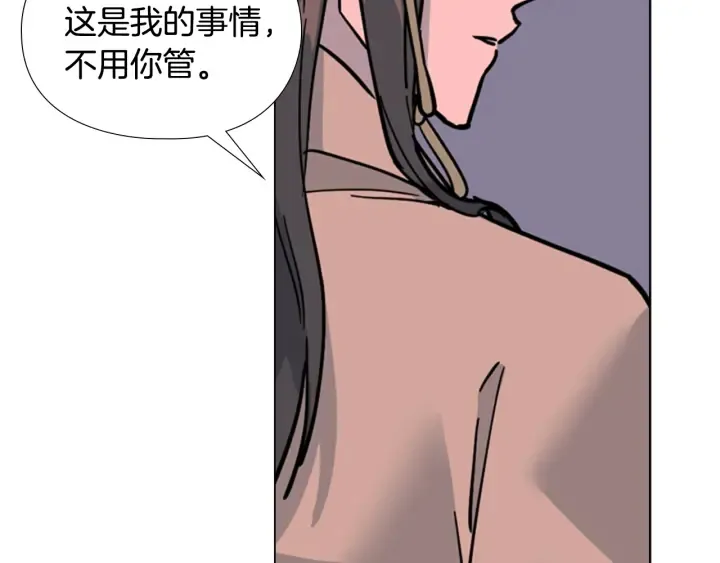 第64话只身救大郡主 第94页