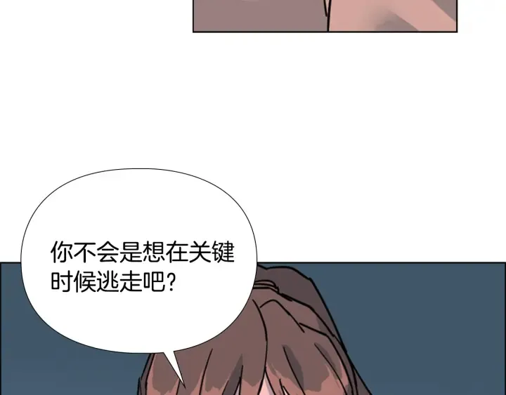 第64话只身救大郡主 第95页