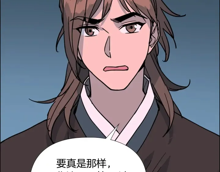 第64话只身救大郡主 第96页
