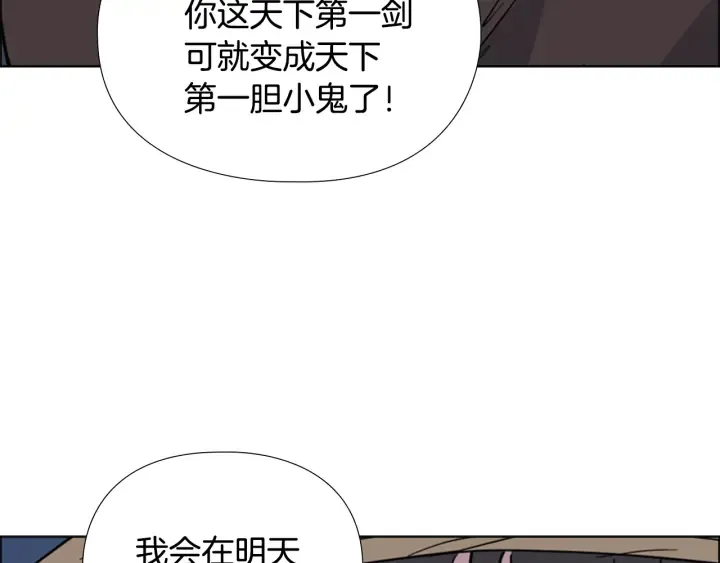 第64话只身救大郡主 第97页