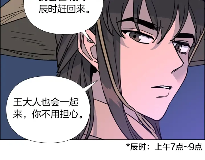 第64话只身救大郡主 第98页