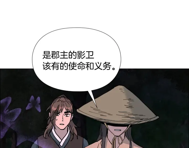 第64话只身救大郡主 第105页
