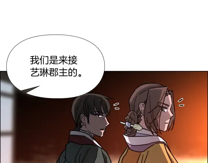 第61话百官臣服皇后 第1页