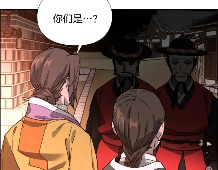 第61话百官臣服皇后 第3页