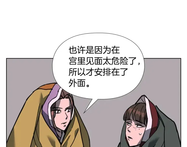第61话百官臣服皇后 第17页