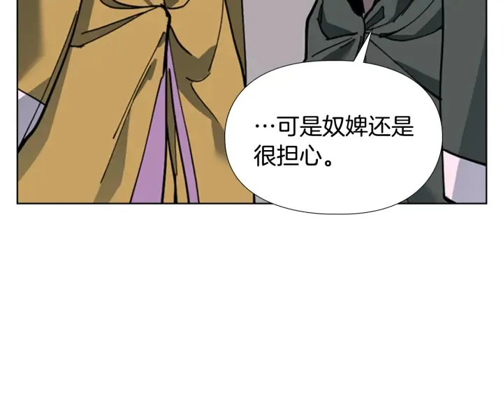 第61话百官臣服皇后 第18页