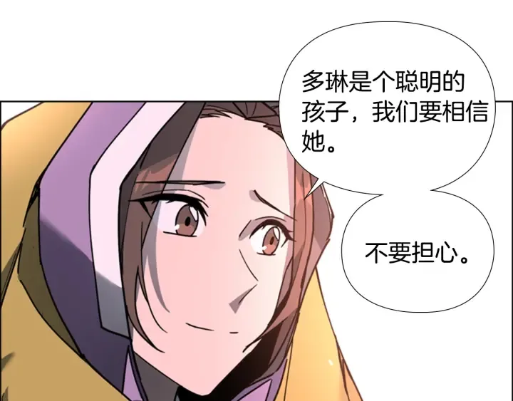第61话百官臣服皇后 第19页