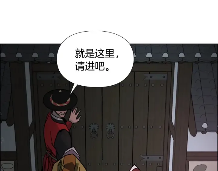 第61话百官臣服皇后 第21页
