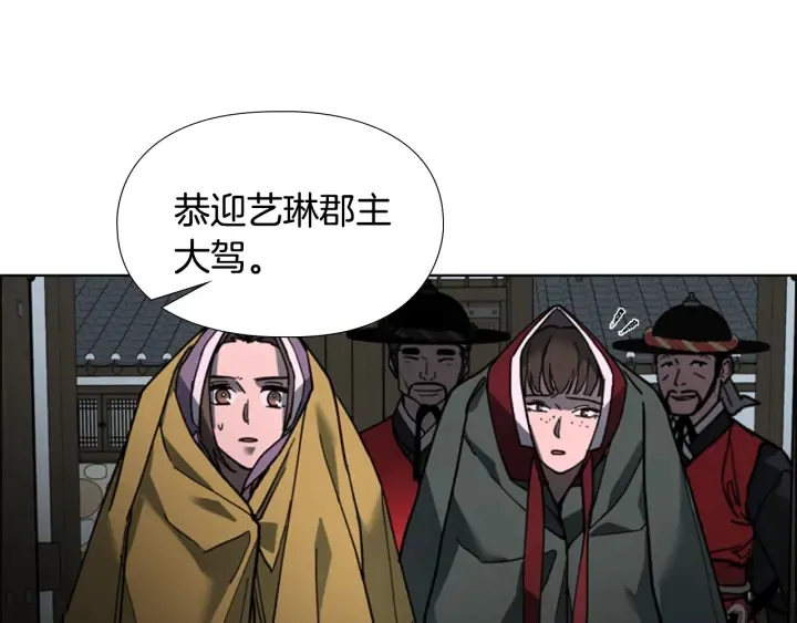 第61话百官臣服皇后 第25页