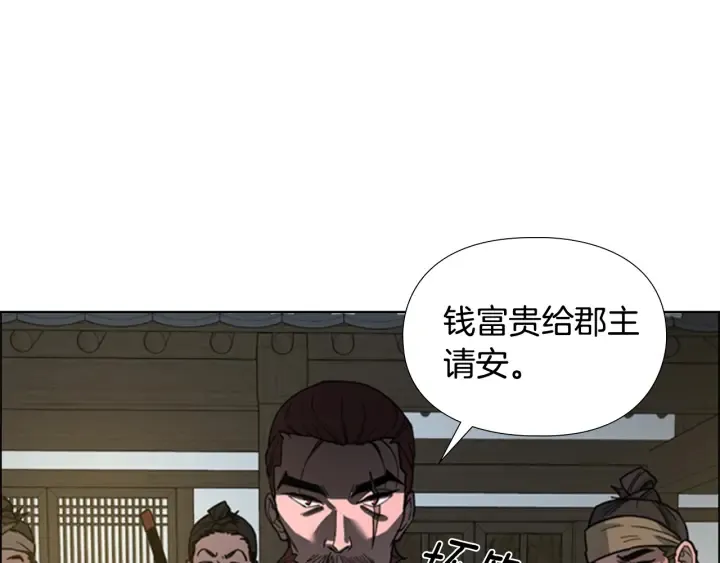 第61话百官臣服皇后 第27页