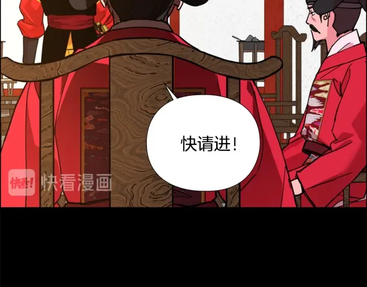第61话百官臣服皇后 第46页