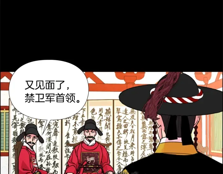 第61话百官臣服皇后 第47页