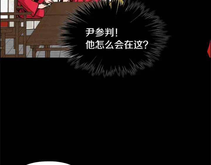 第61话百官臣服皇后 第48页