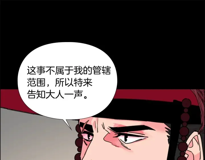 第61话百官臣服皇后 第55页