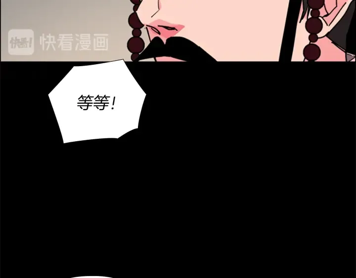 第61话百官臣服皇后 第56页