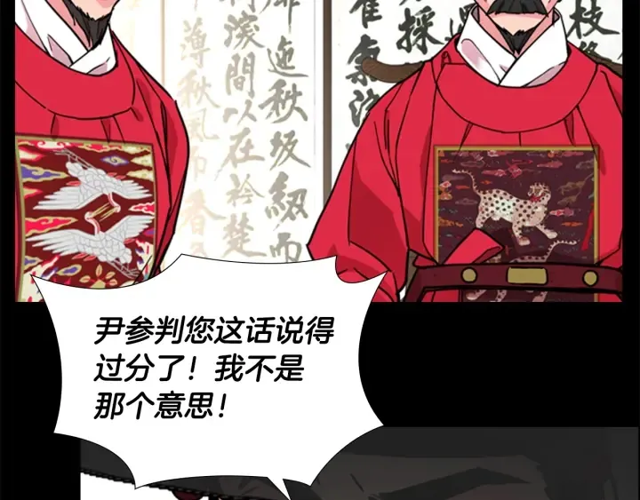 第61话百官臣服皇后 第58页