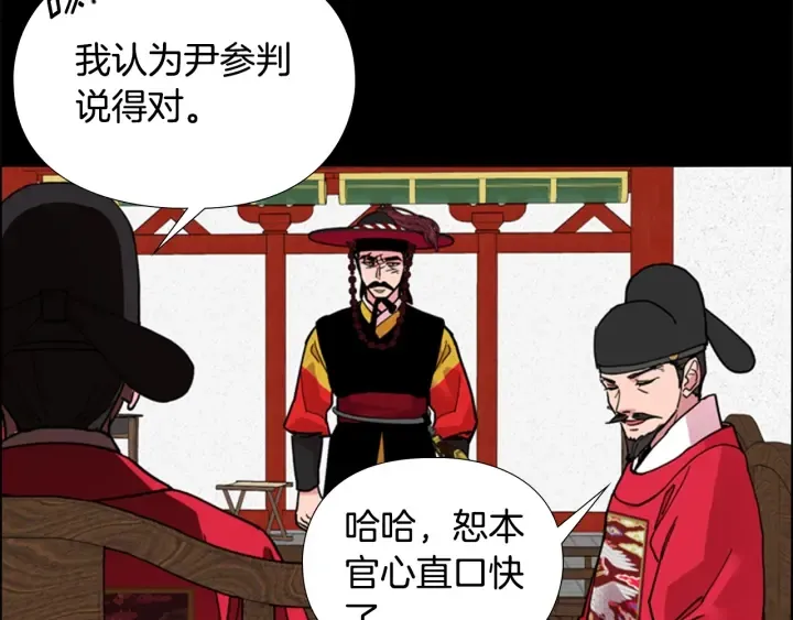 第61话百官臣服皇后 第60页