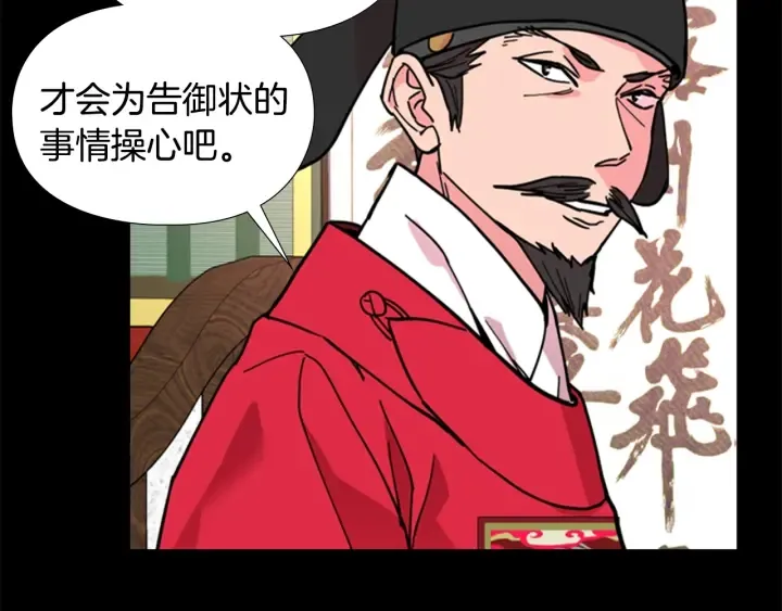 第61话百官臣服皇后 第62页