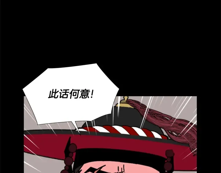 第61话百官臣服皇后 第63页