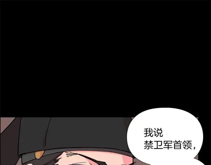 第61话百官臣服皇后 第66页