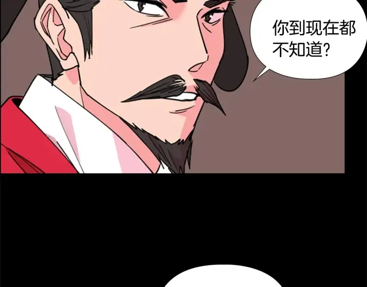 第61话百官臣服皇后 第67页