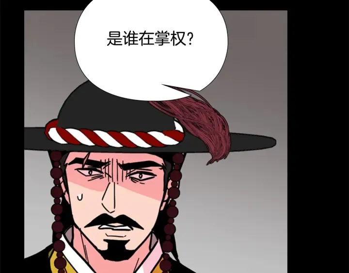 第61话百官臣服皇后 第69页