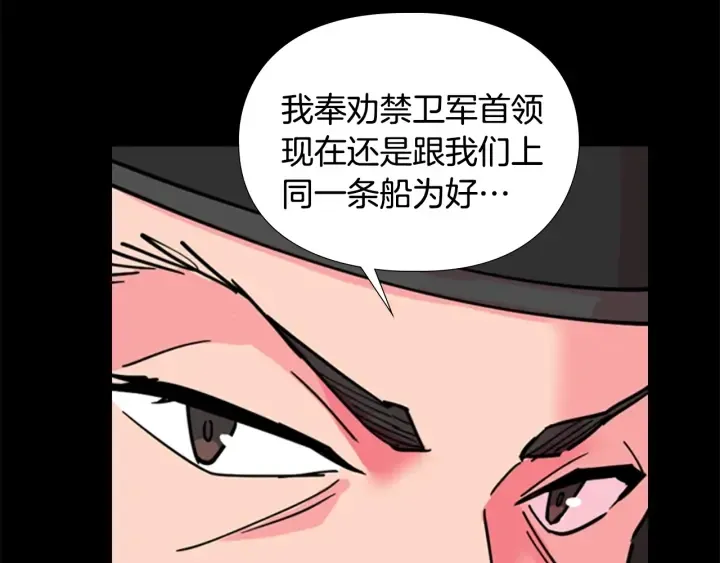 第61话百官臣服皇后 第71页