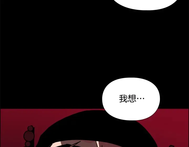 第61话百官臣服皇后 第73页