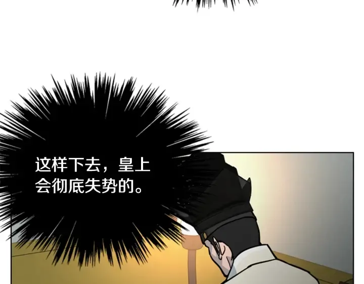 第61话百官臣服皇后 第80页