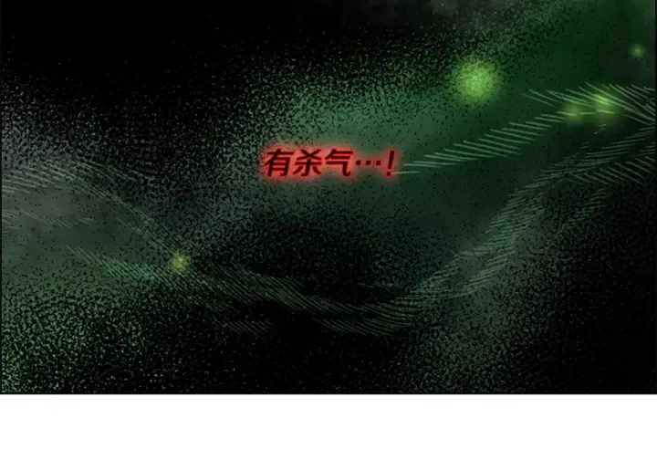 第61话百官臣服皇后 第86页
