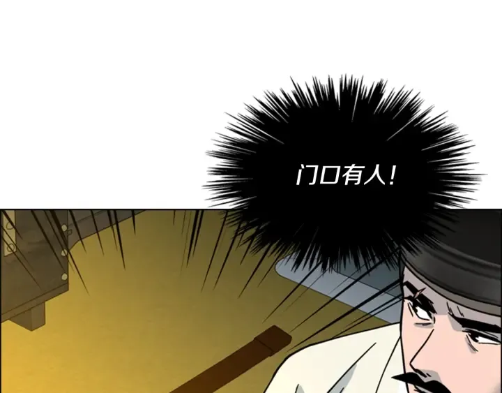 第61话百官臣服皇后 第87页