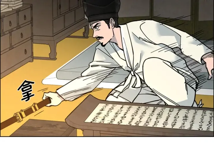 第61话百官臣服皇后 第89页