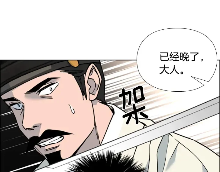 第61话百官臣服皇后 第90页