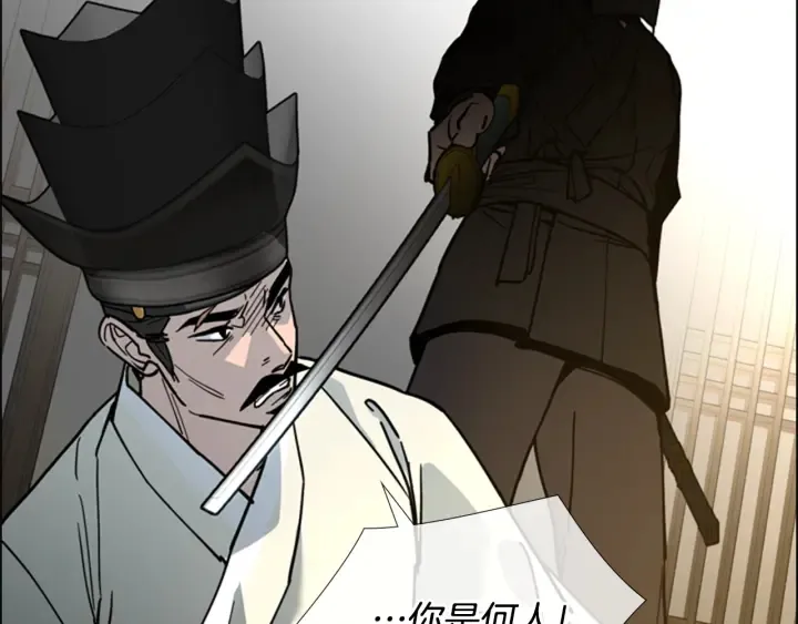 第61话百官臣服皇后 第92页