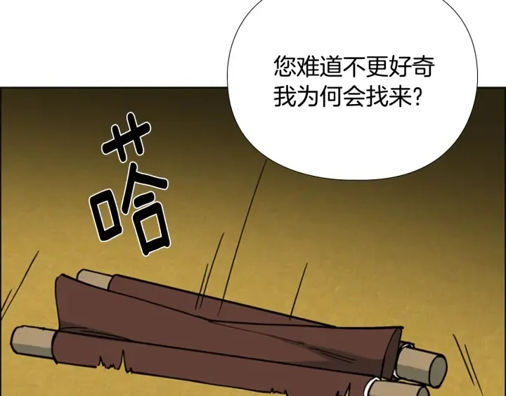 第61话百官臣服皇后 第94页