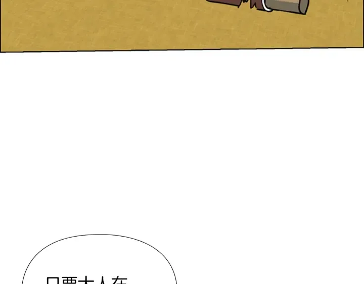 第61话百官臣服皇后 第95页