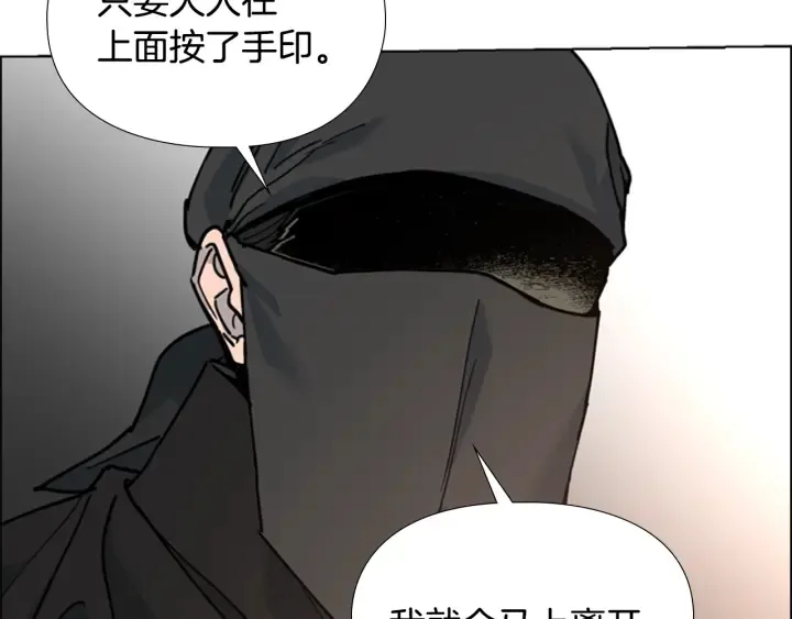 第61话百官臣服皇后 第96页