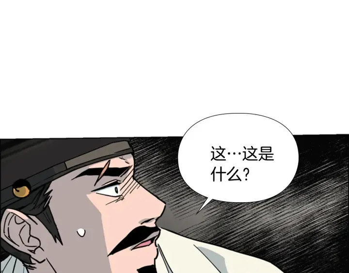 第61话百官臣服皇后 第98页