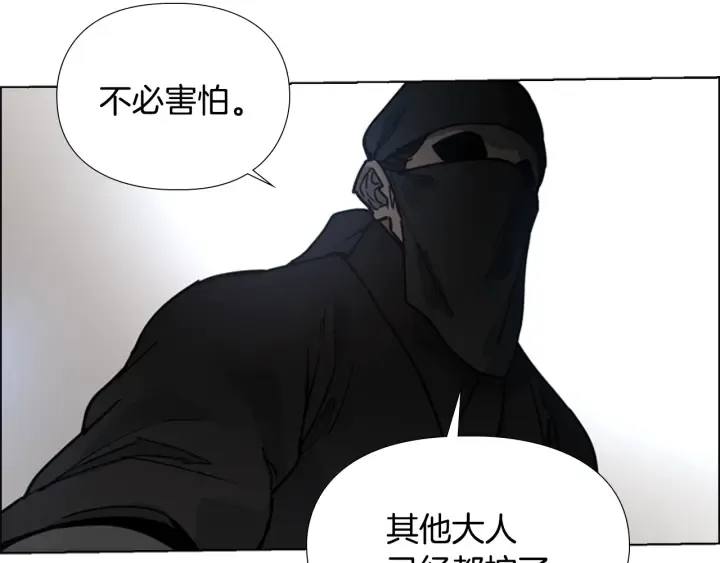 第61话百官臣服皇后 第100页
