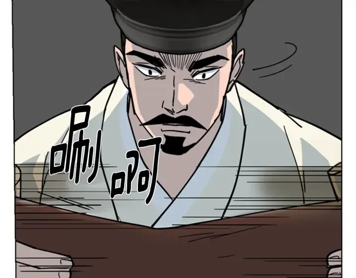 第61话百官臣服皇后 第104页