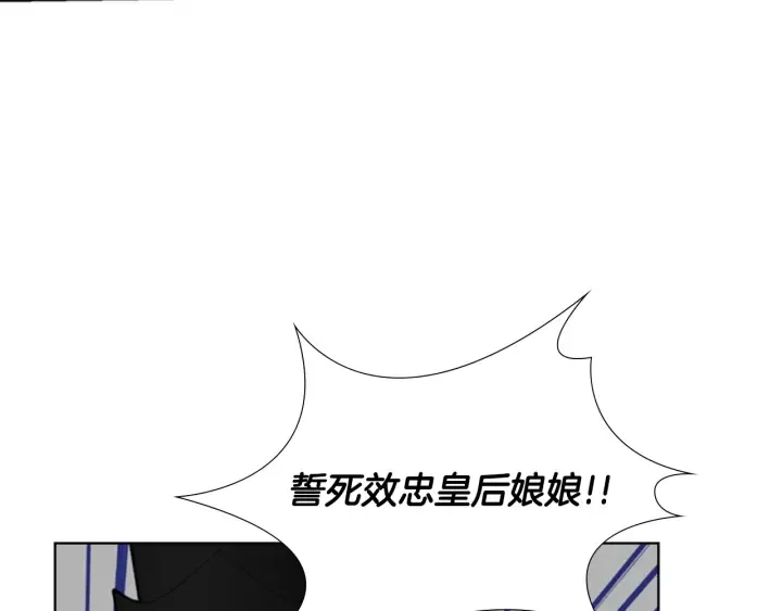第61话百官臣服皇后 第106页