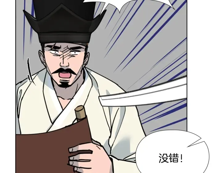 第61话百官臣服皇后 第107页