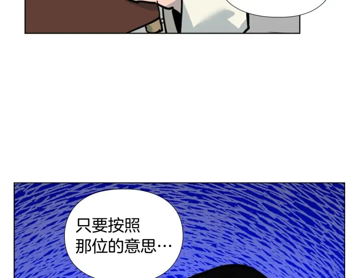 第61话百官臣服皇后 第108页
