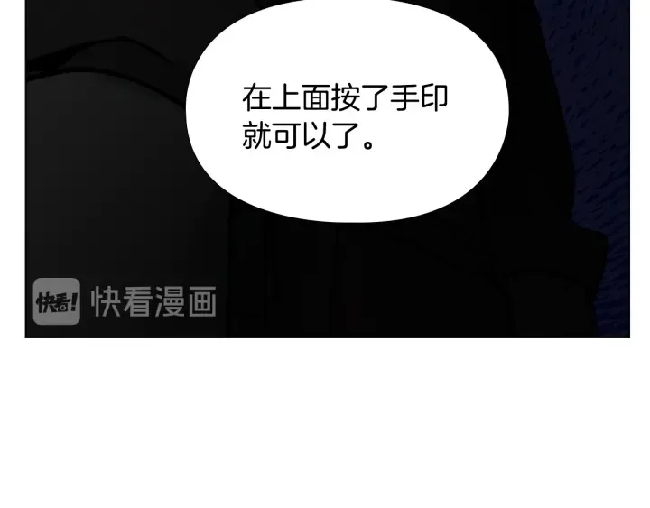 第61话百官臣服皇后 第110页