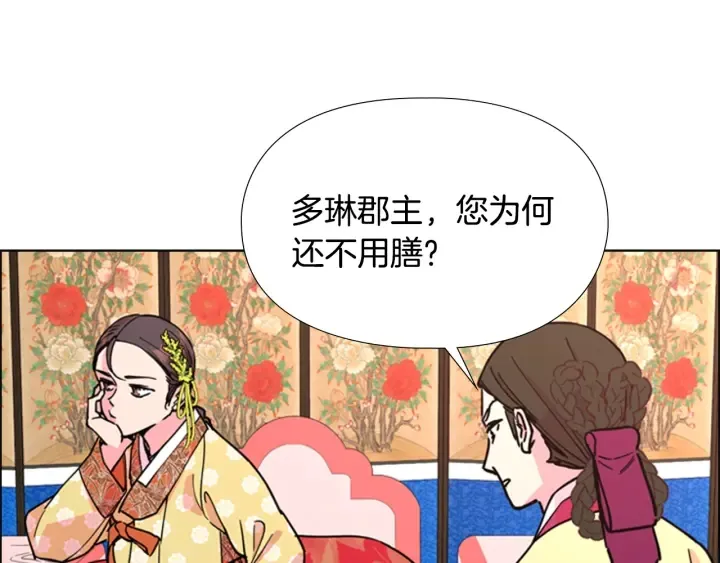 第61话百官臣服皇后 第115页