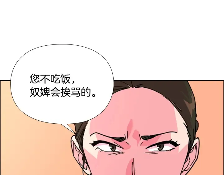 第61话百官臣服皇后 第118页