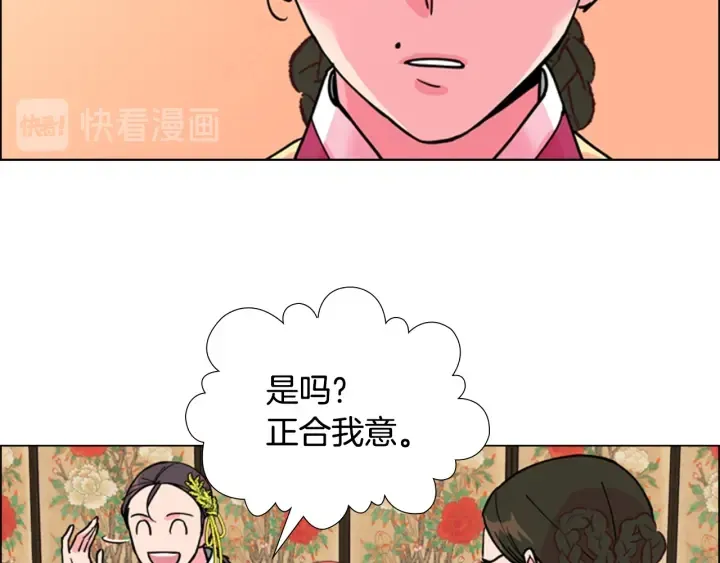 第61话百官臣服皇后 第119页